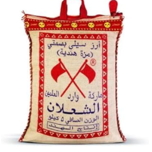 Al Shalan Sella Basmati Rice - 5 kg